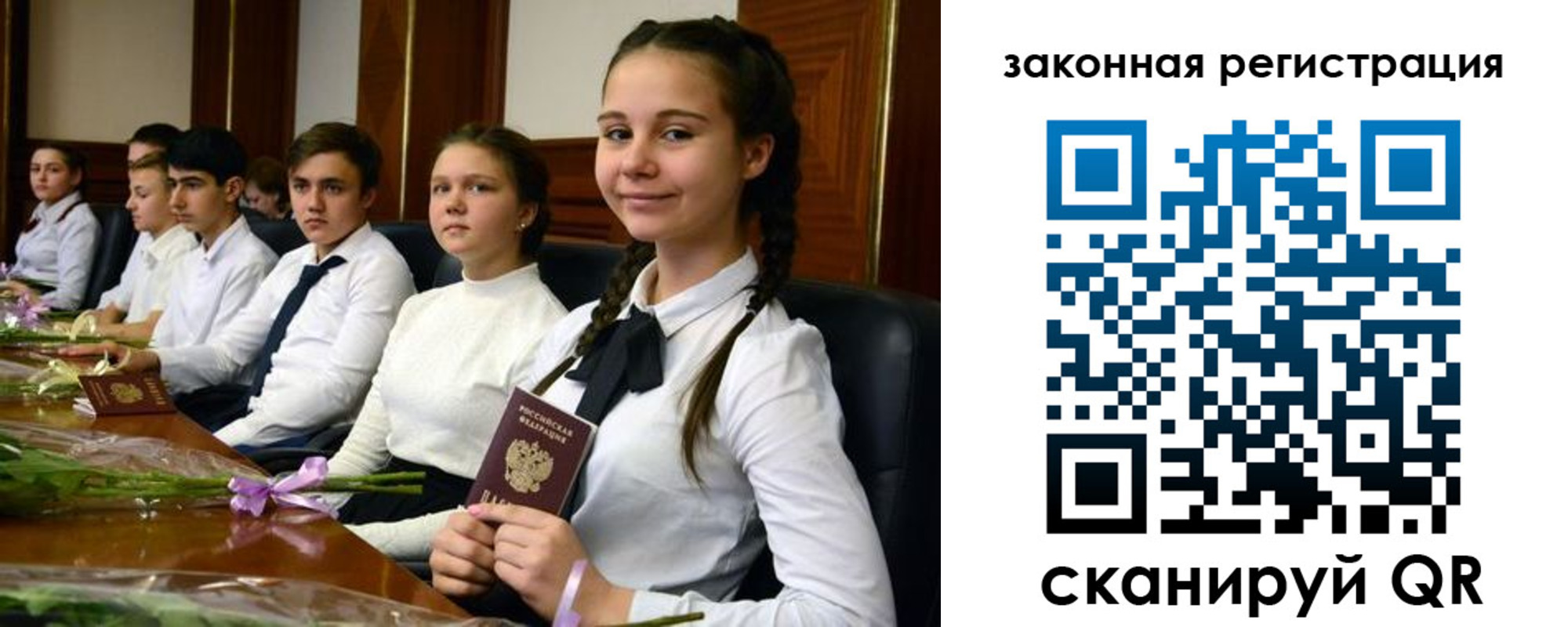 временная регистрация собственник в Балтийске