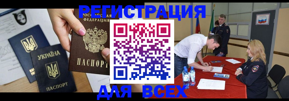 временная регистрация для школы в Балтийске