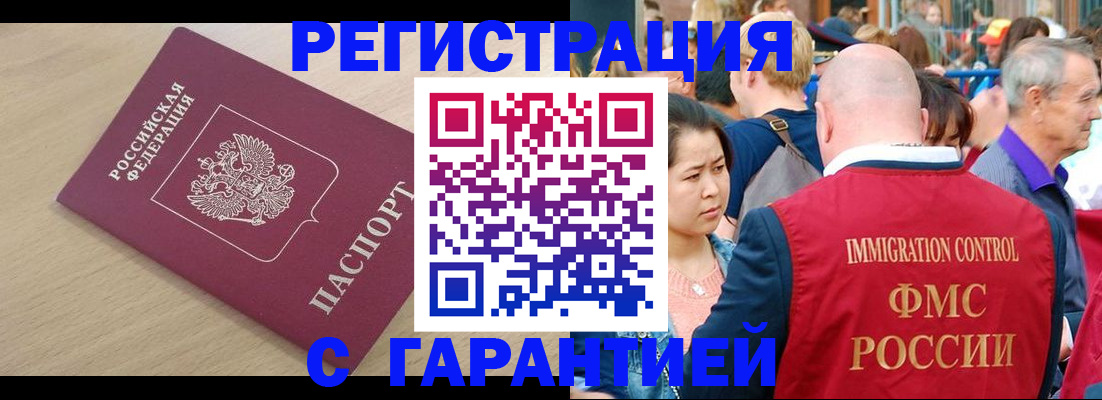 временная регистрация адрес в Балтийске