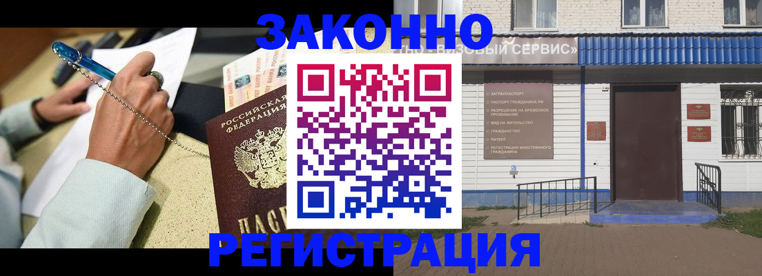 миграционный учет в Балтийске