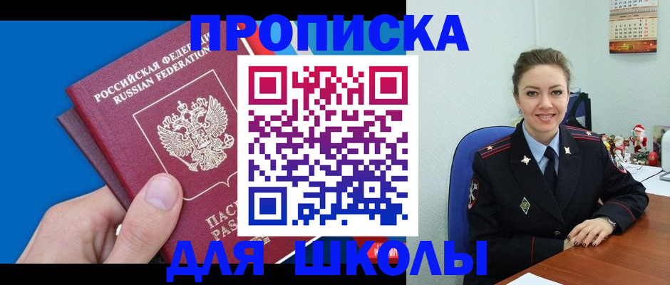 временная регистрация надежно в Балтийске