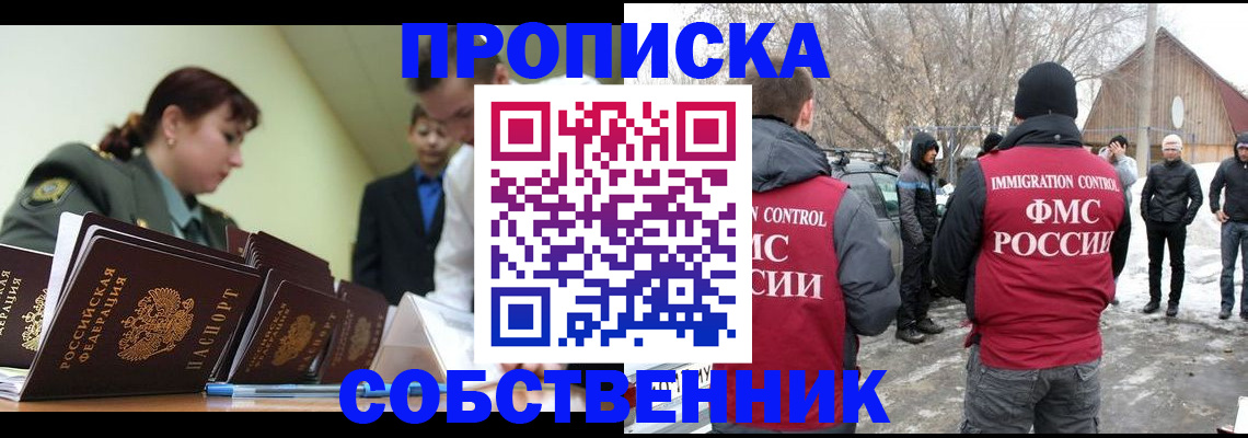 регистрация в Балтийске